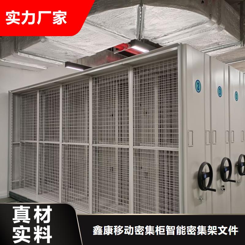 如何選擇【鑫康】檔案密集移動(dòng)架