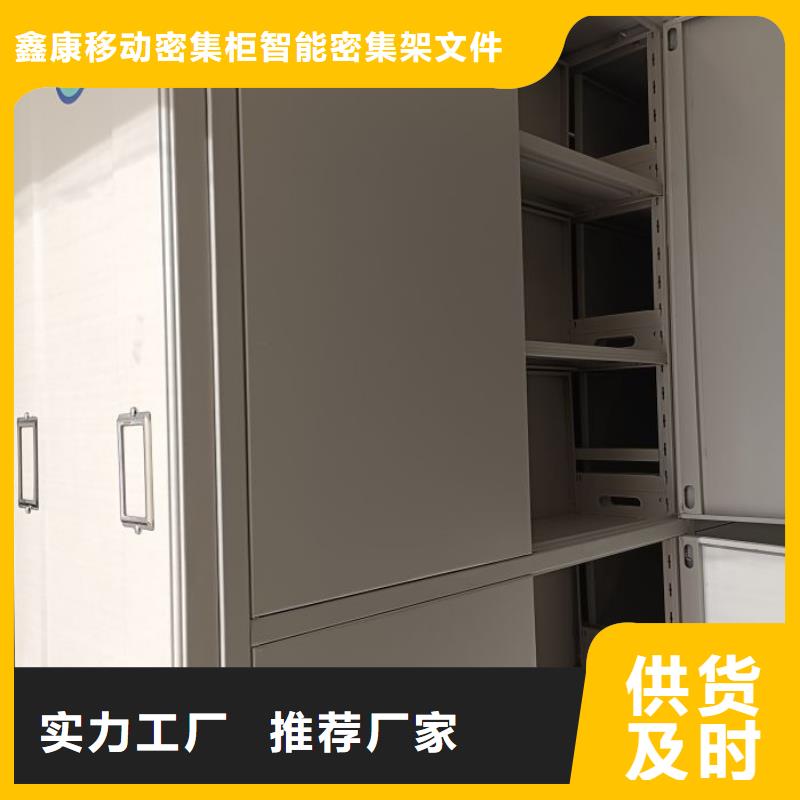 使用說(shuō)明【鑫康】檔案密集架