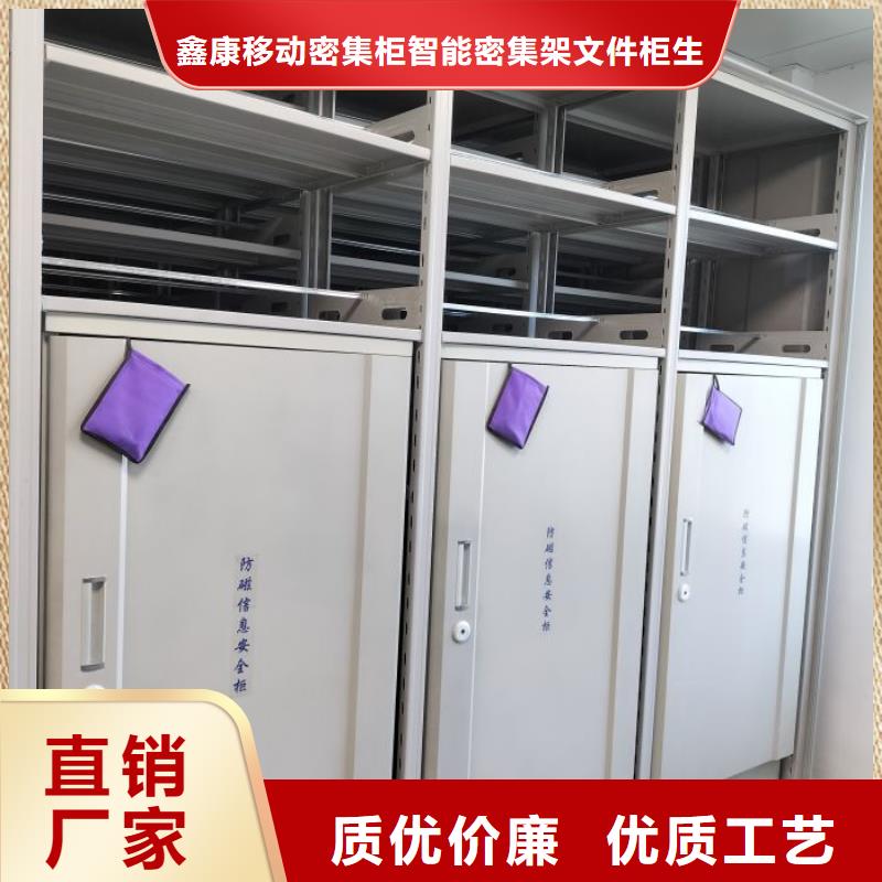 答疑解惑【鑫康】封閉型密集柜