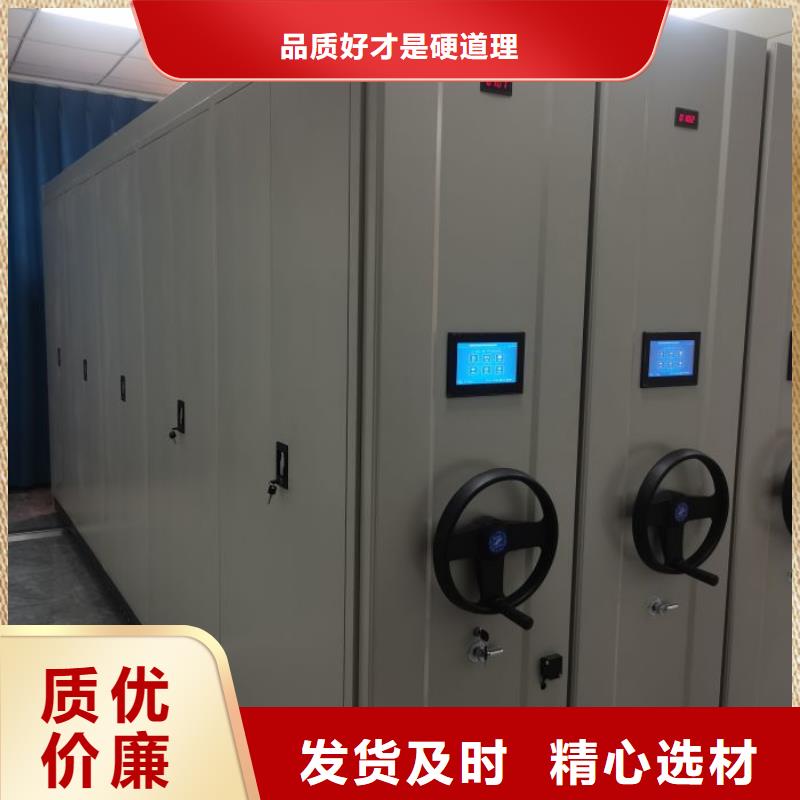 升級智能密集架【鑫康】會計密集柜