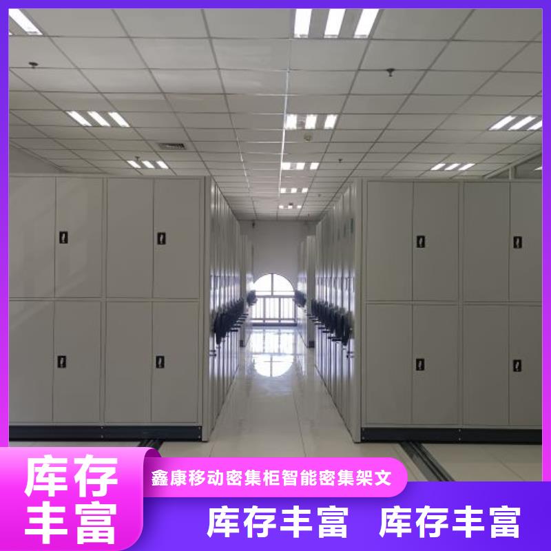 答疑解惑【鑫康】封閉型密集柜
