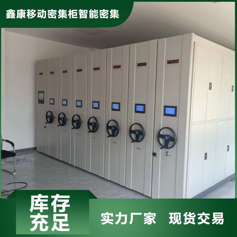 密集架檔案密集柜-批發(fā)價格-優(yōu)質(zhì)貨源