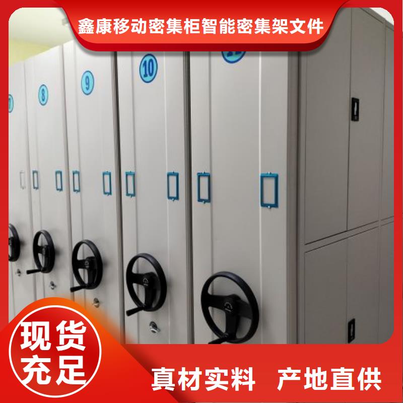 銷售基地【鑫康】密集手搖式移動柜