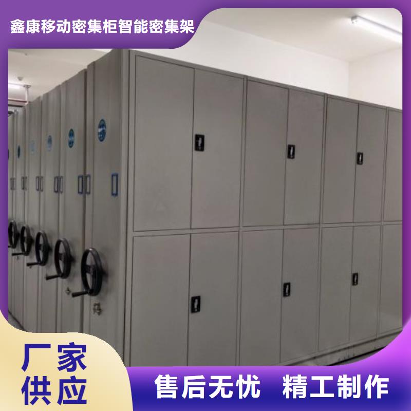 立足實(shí)際【鑫康】移動檔案架