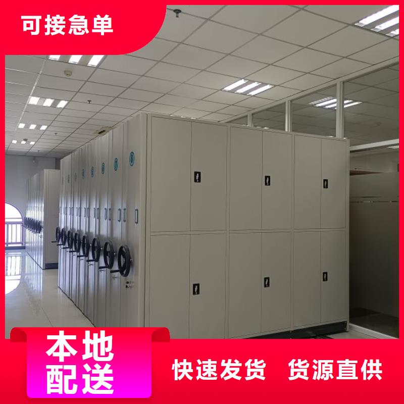 誠信商家【鑫康】密集手動型檔案柜