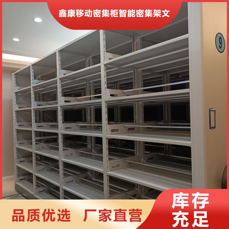 定制多少錢【鑫康】手搖密集型憑證檔案架