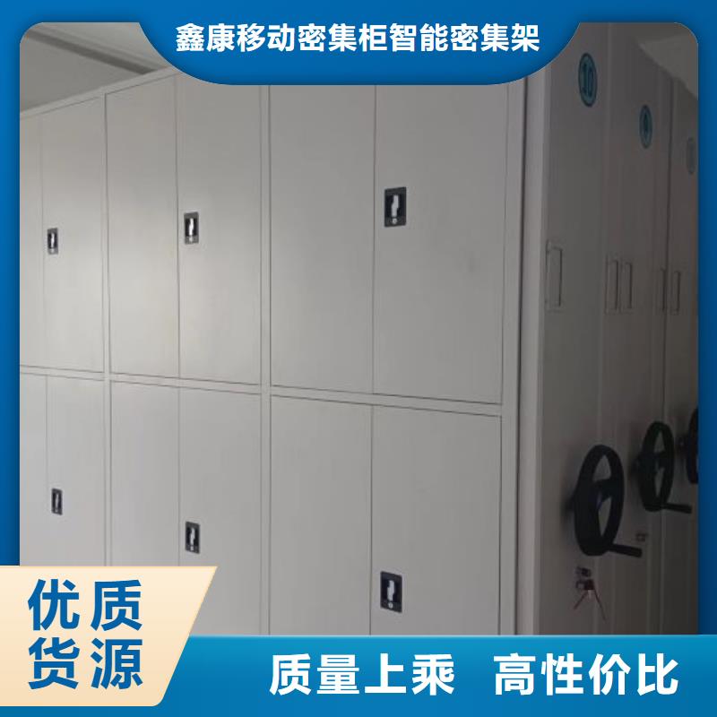 定制多少錢【鑫康】手搖密集型憑證檔案架