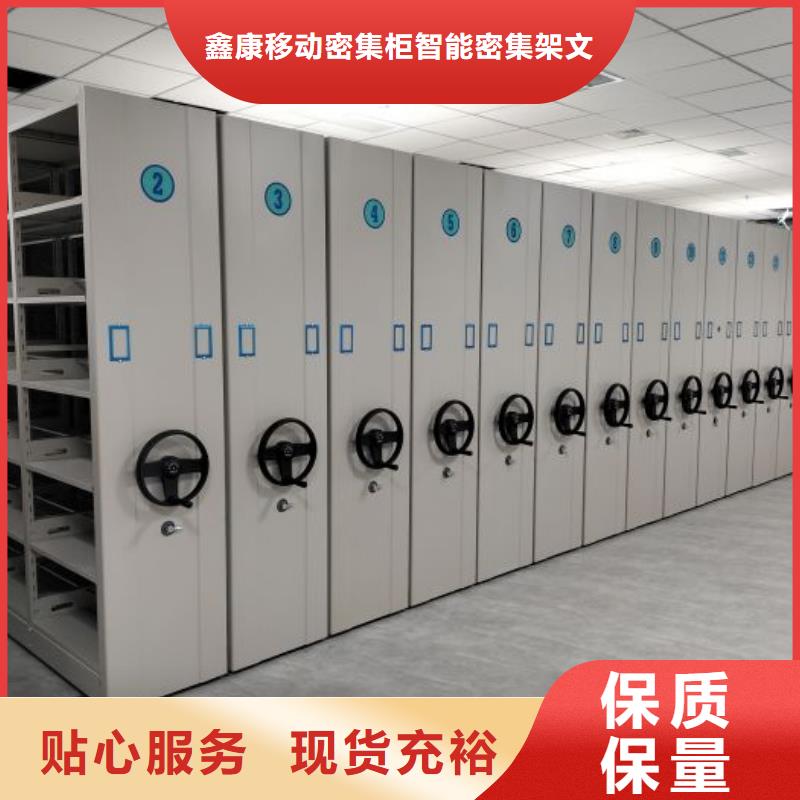 追求至善【鑫康】電動智能檔案柜