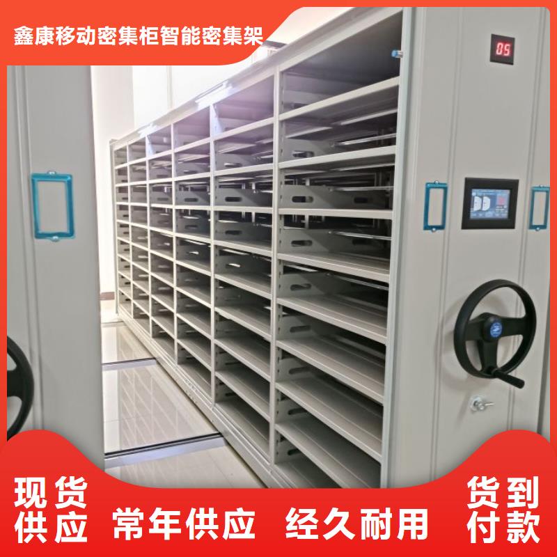 定制多少錢【鑫康】手搖密集型憑證檔案架