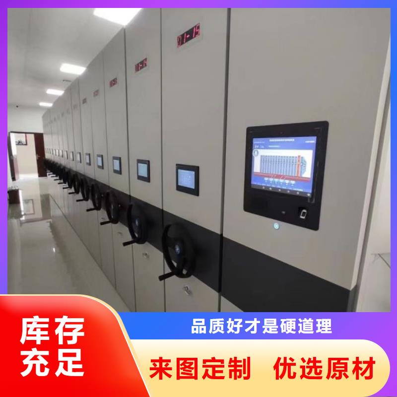 密集柜檔案密集架加工工廠