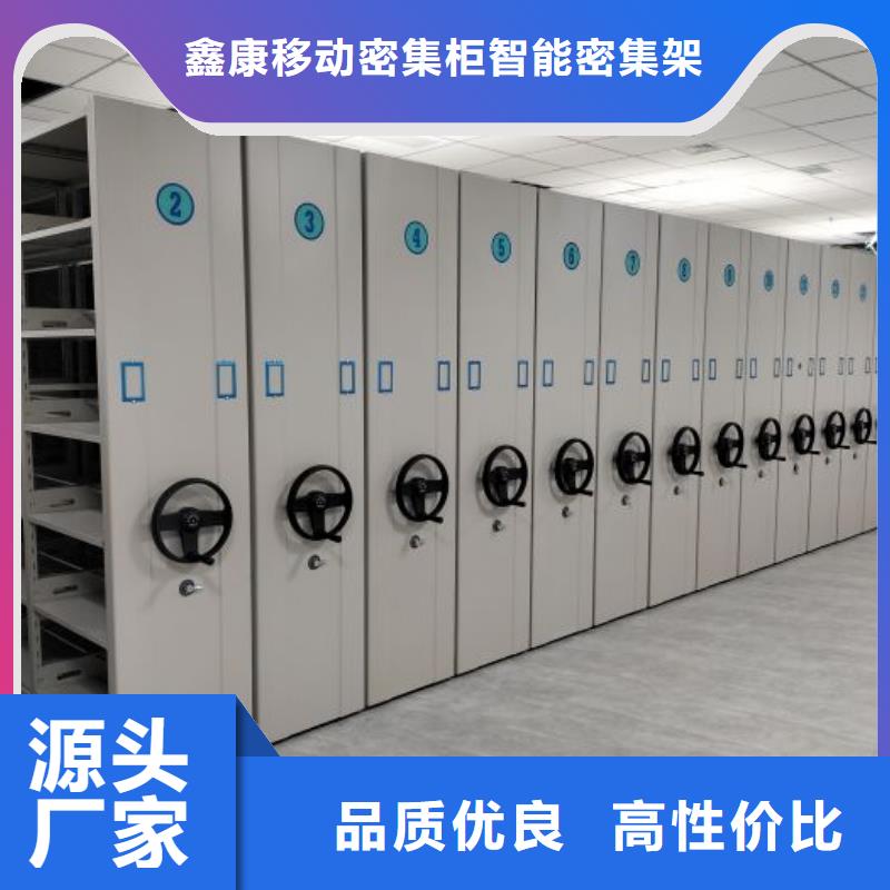 生产厂家服务【鑫康】密集架档案柜