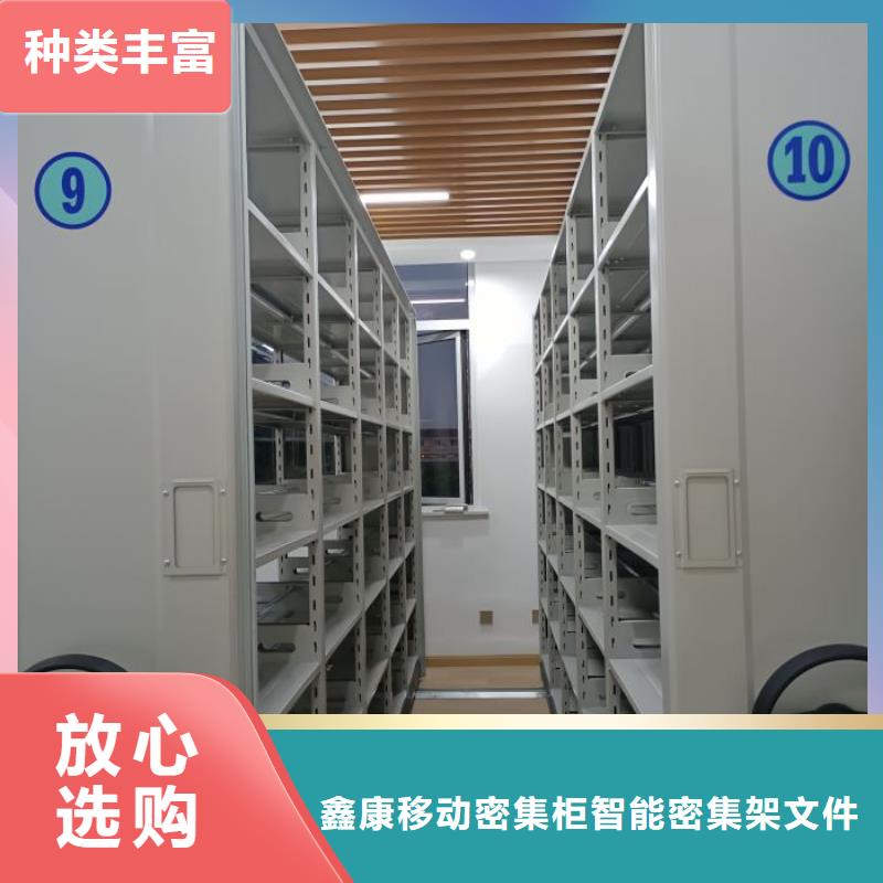 生產(chǎn)廠家服務(wù)【鑫康】密集架檔案柜