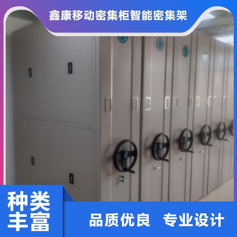 遵守守信【鑫康】全封閉式移動(dòng)密集柜