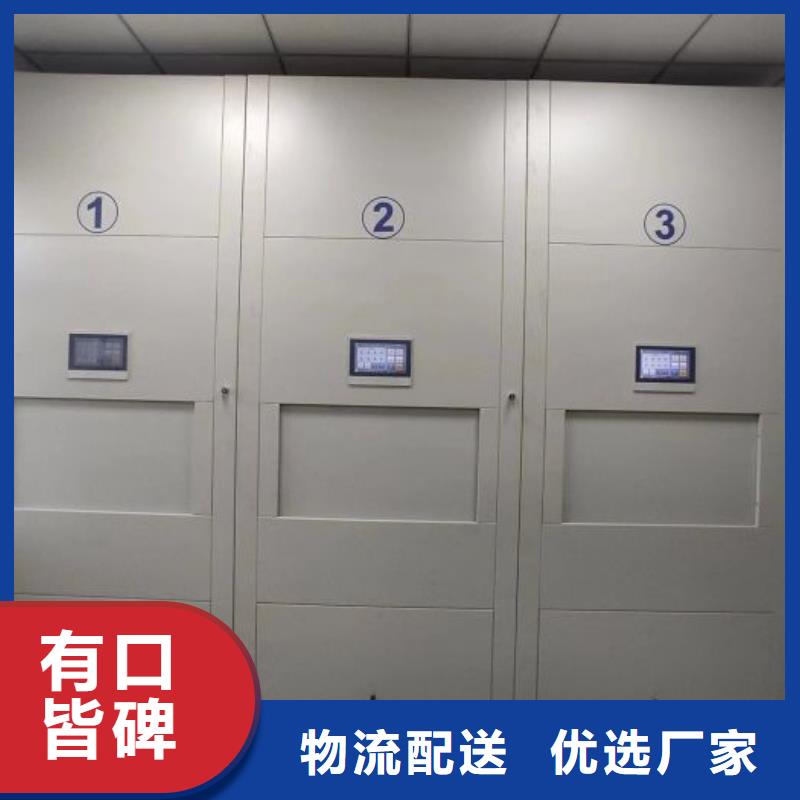 档案移动密集架厂家-值得信赖