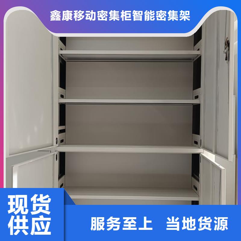 使用方法【鑫康】服裝存放密集柜