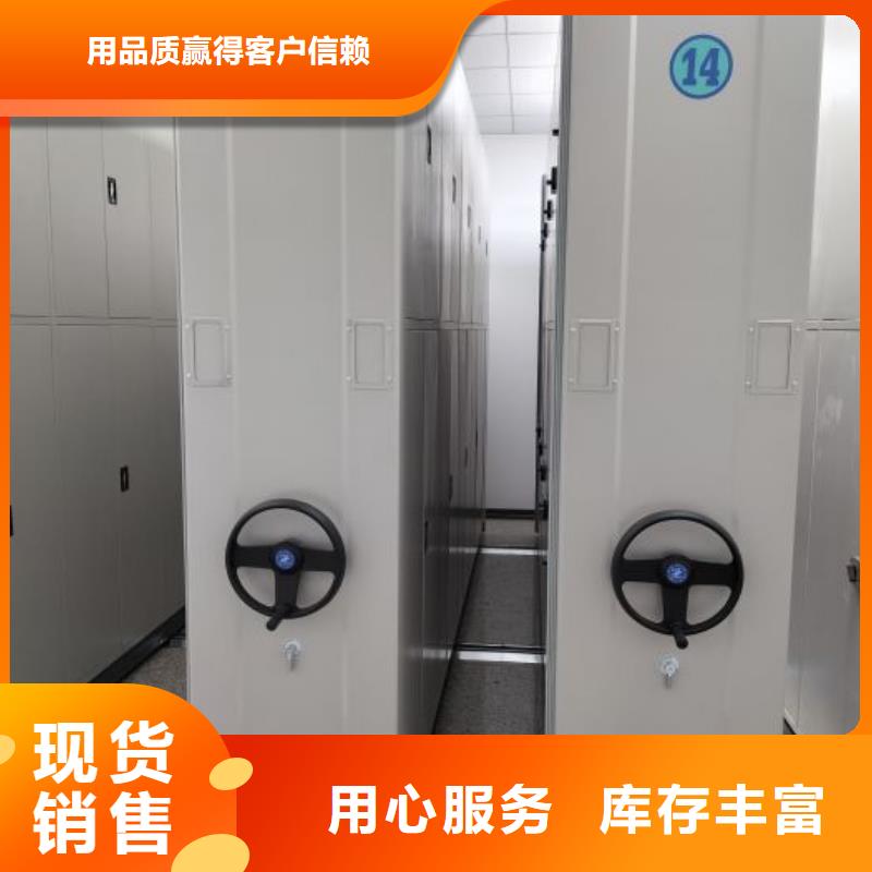 溝通合作【鑫康】手搖式密集柜