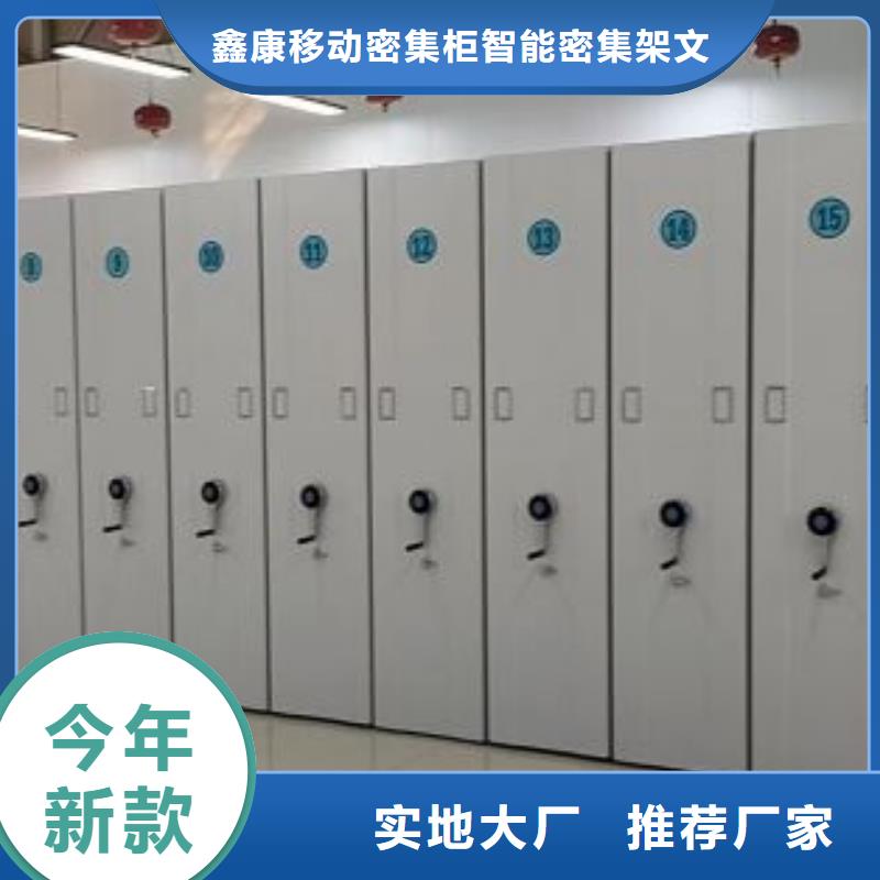 密集架移動柜-看百家不如一問