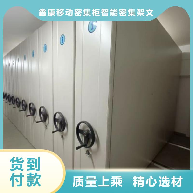 銷售信息【鑫康】密集型移動架