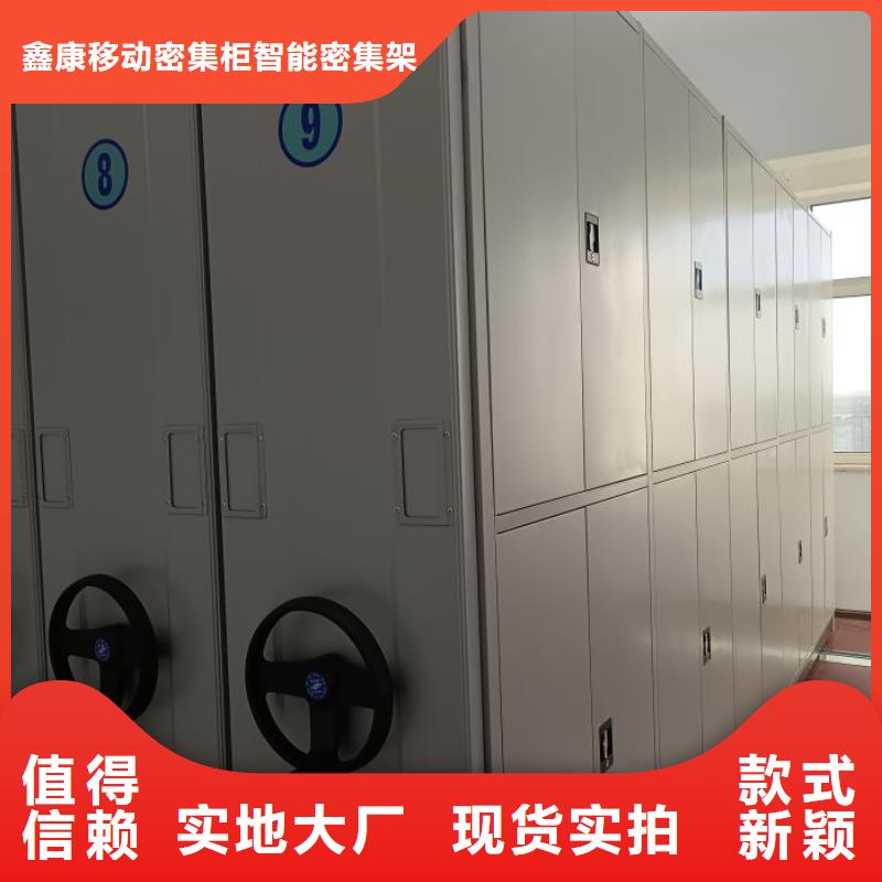 厂家价【鑫康】密集档案资料柜