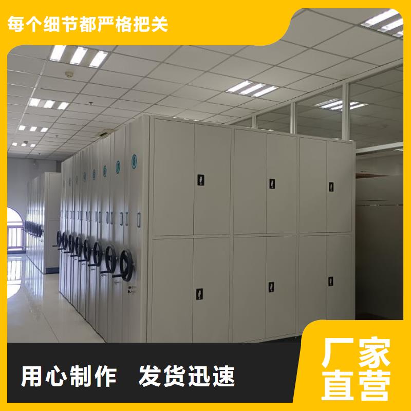 銷售檔案移動(dòng)密集柜_品牌廠家