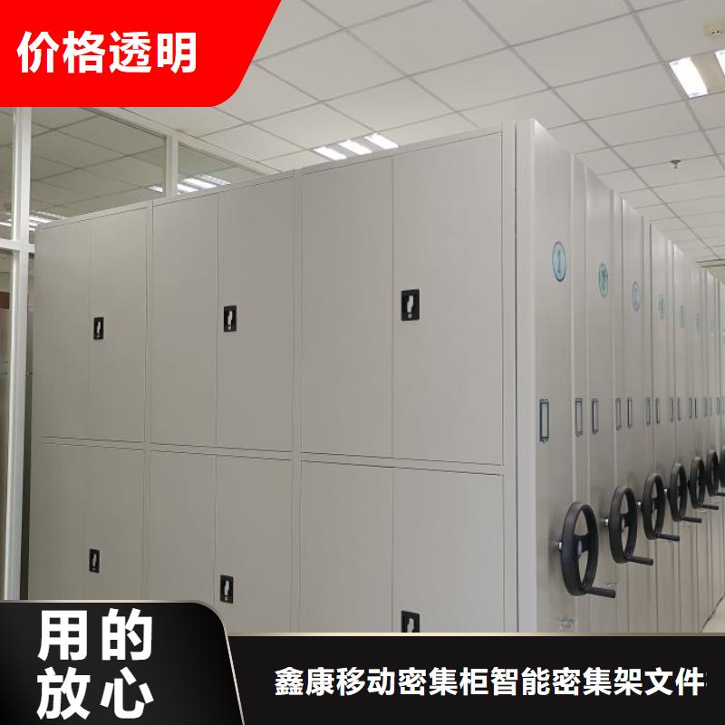 箱式檔案密集柜_保障