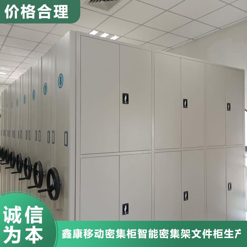 遵守守信【鑫康】全封閉式移動(dòng)密集柜