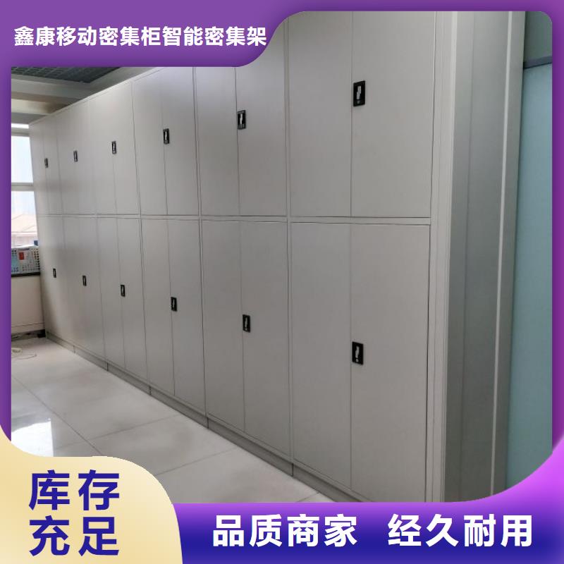 档案移动密集架厂家-值得信赖