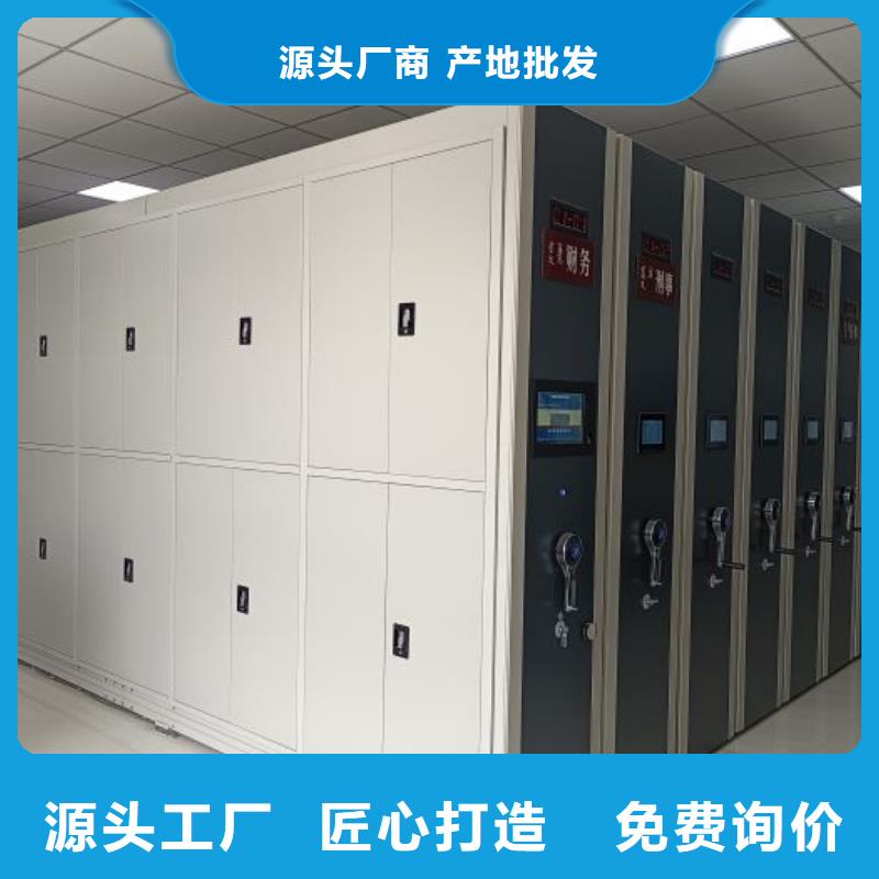 档案移动密集架厂家-值得信赖