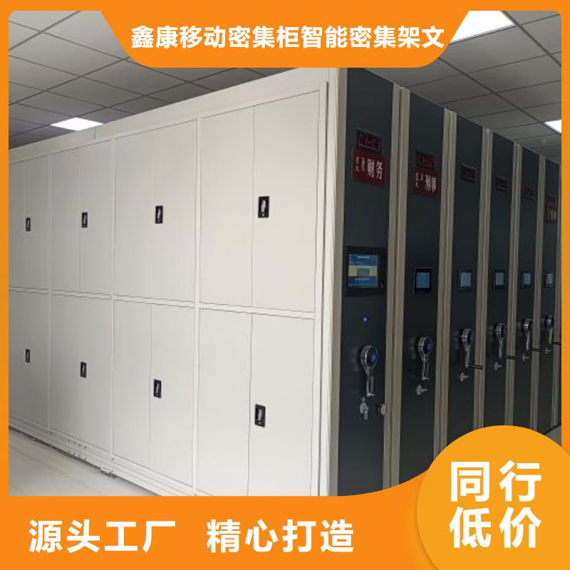 同質(zhì)量行走式密集柜,我們價格更合理