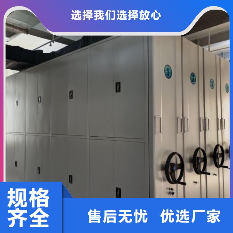 档案移动密集架厂家-值得信赖