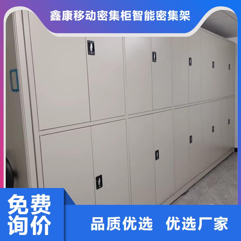 定制多少錢【鑫康】檔案室密集文件柜