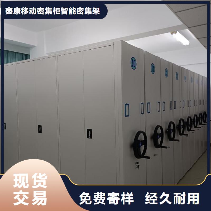 共同合作【鑫康】密集式移动档案柜