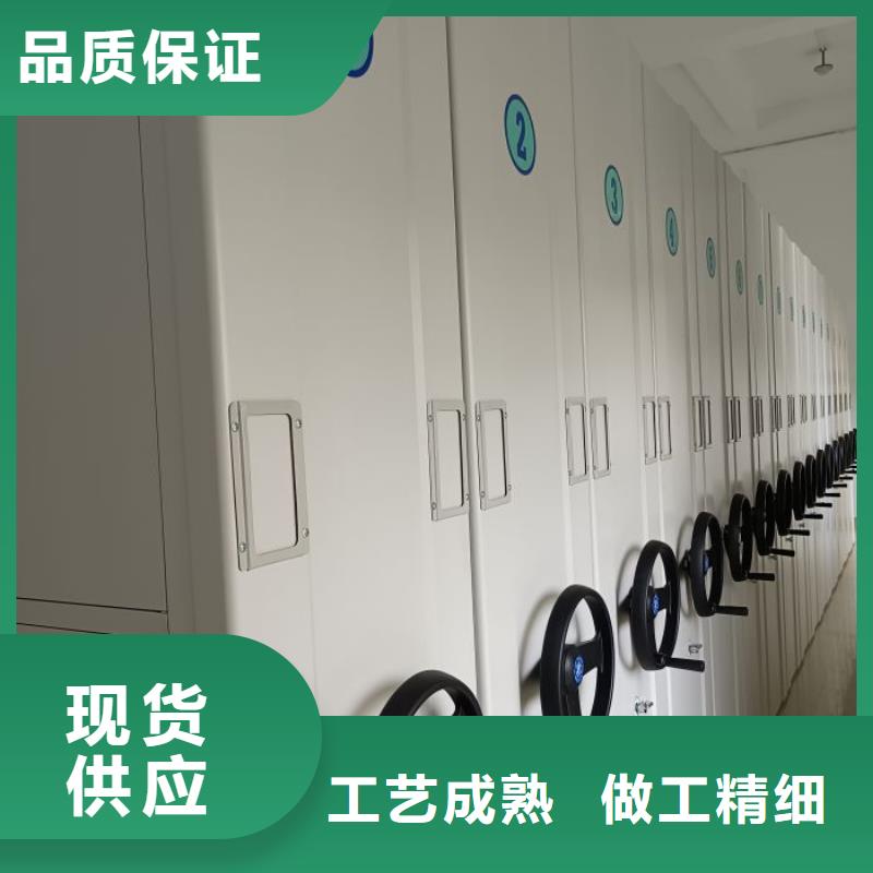 用心前行【鑫康】档案管理密集档案架