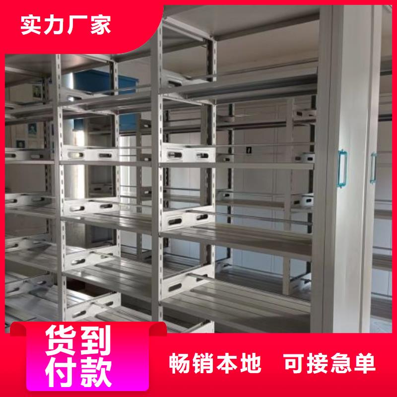 共同合作【鑫康】密集式移动档案柜