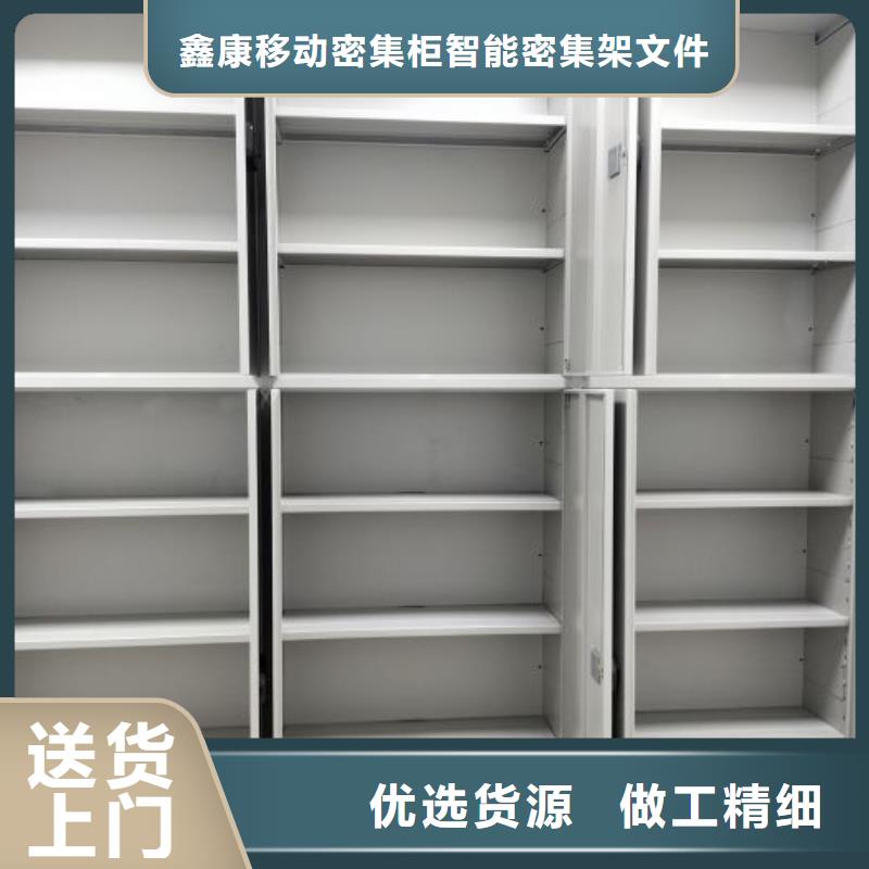 圖紙定做服務(wù)至上【鑫康】檔案數(shù)字化密集柜