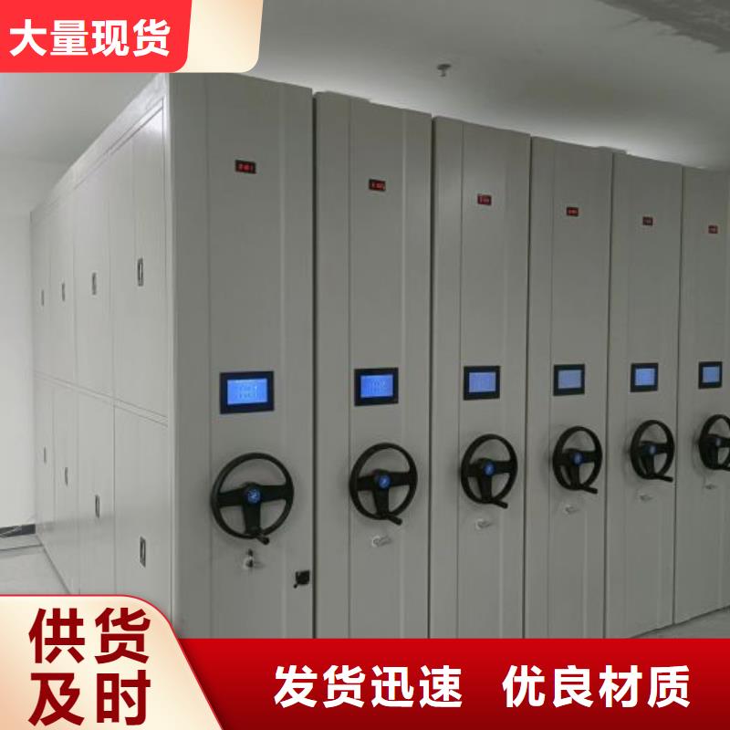 移動(dòng)型密集架源頭廠家報(bào)價(jià)