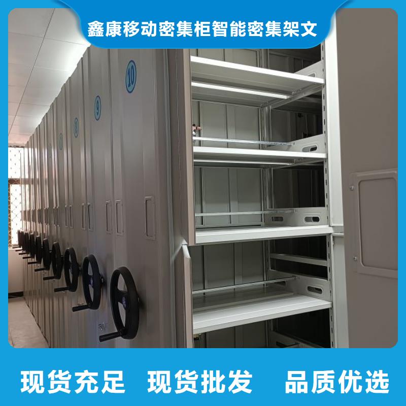 有現(xiàn)貨的【鑫康】磁帶密集架