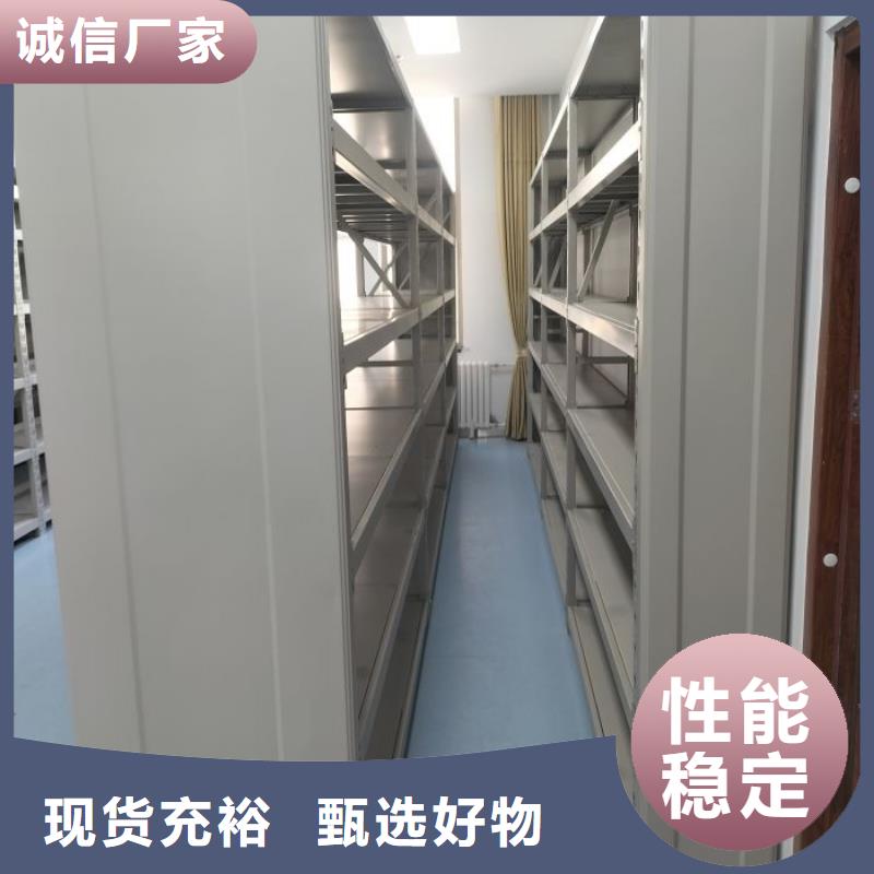 共同合作【鑫康】密集式移動(dòng)檔案柜