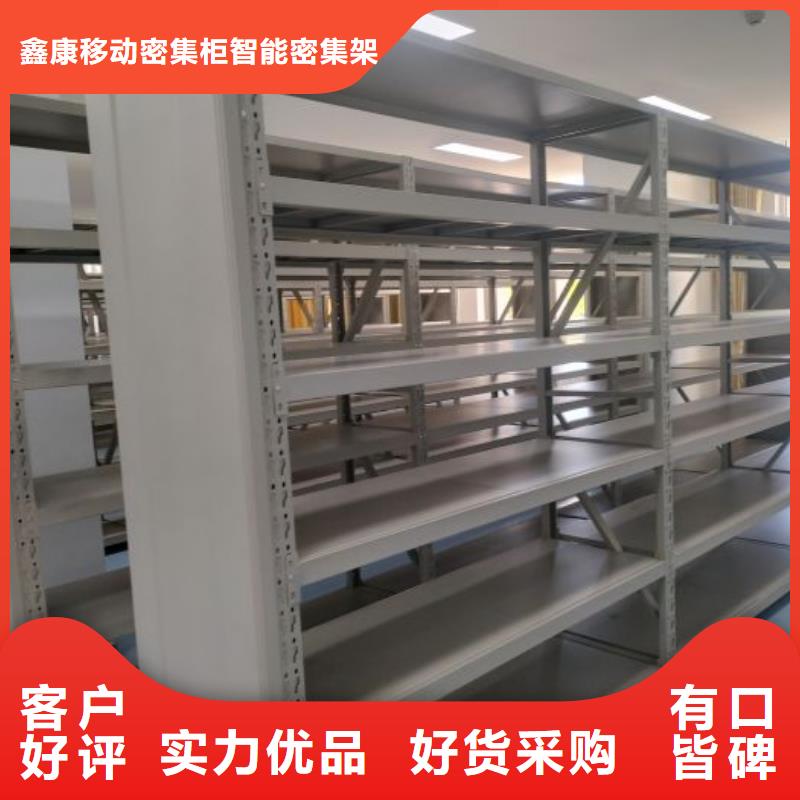 定制多少錢【鑫康】檔案室密集文件柜