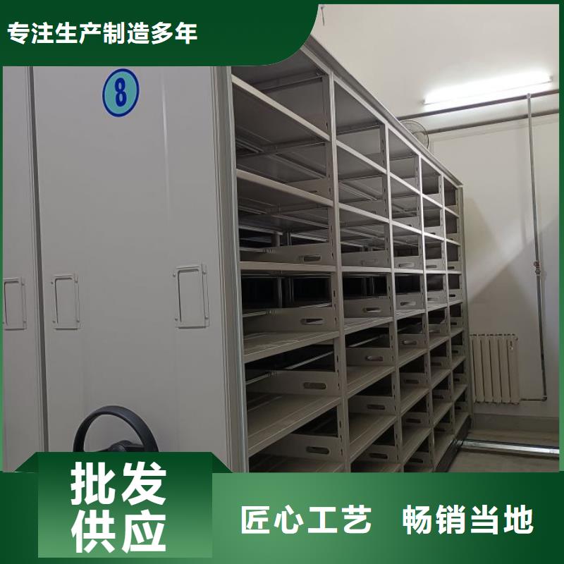 共同合作【鑫康】密集式移動檔案柜