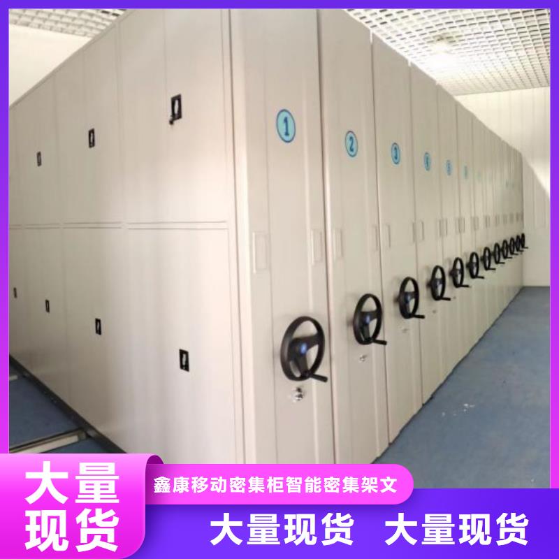 加盟代理【鑫康】密集档案橱