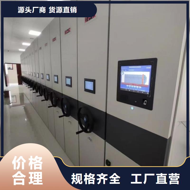 加盟代理【鑫康】密集档案橱