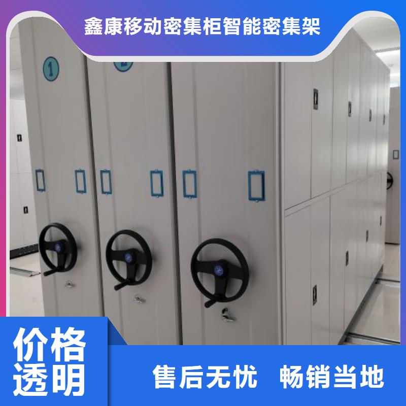廠家加工【鑫康】檔案盒密集架