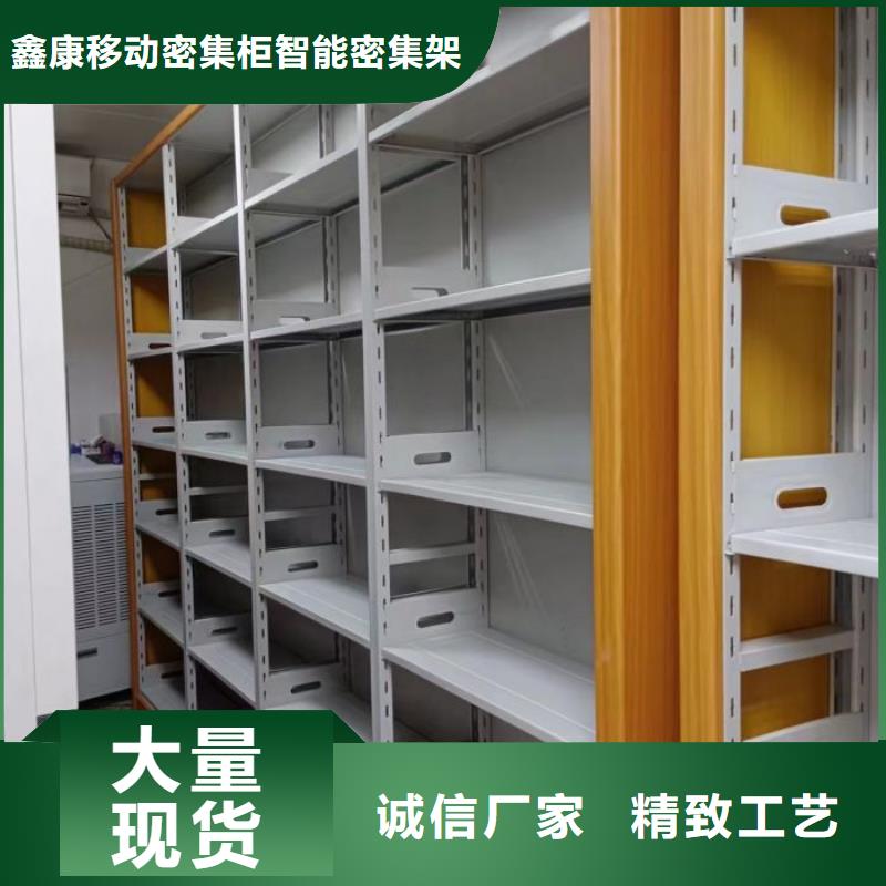 2025新報(bào)價(jià)【鑫康】智能檔案柜