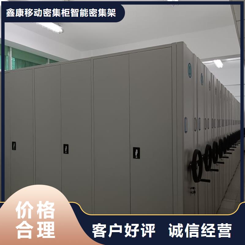 廠家地址【鑫康】智能電表庫密集架