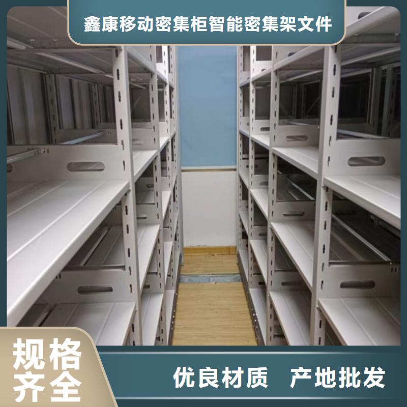 廠家分享實現(xiàn)盈利的早期秘訣【鑫康】移動密集文件柜