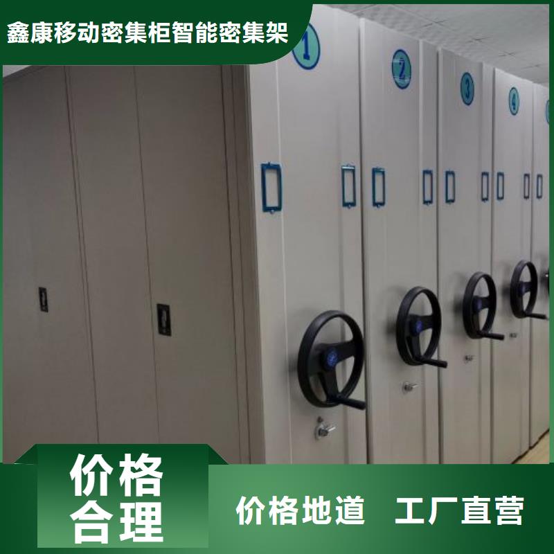 高標(biāo)準(zhǔn)【鑫康】檔案室手搖密集架