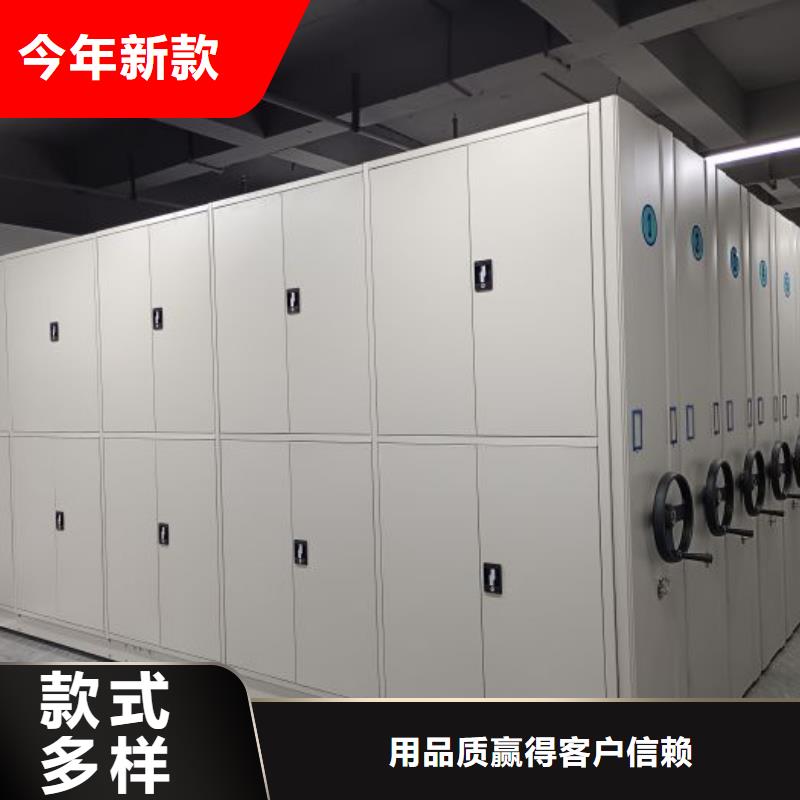 質(zhì)優(yōu)價廉的密集式移動檔案柜基地