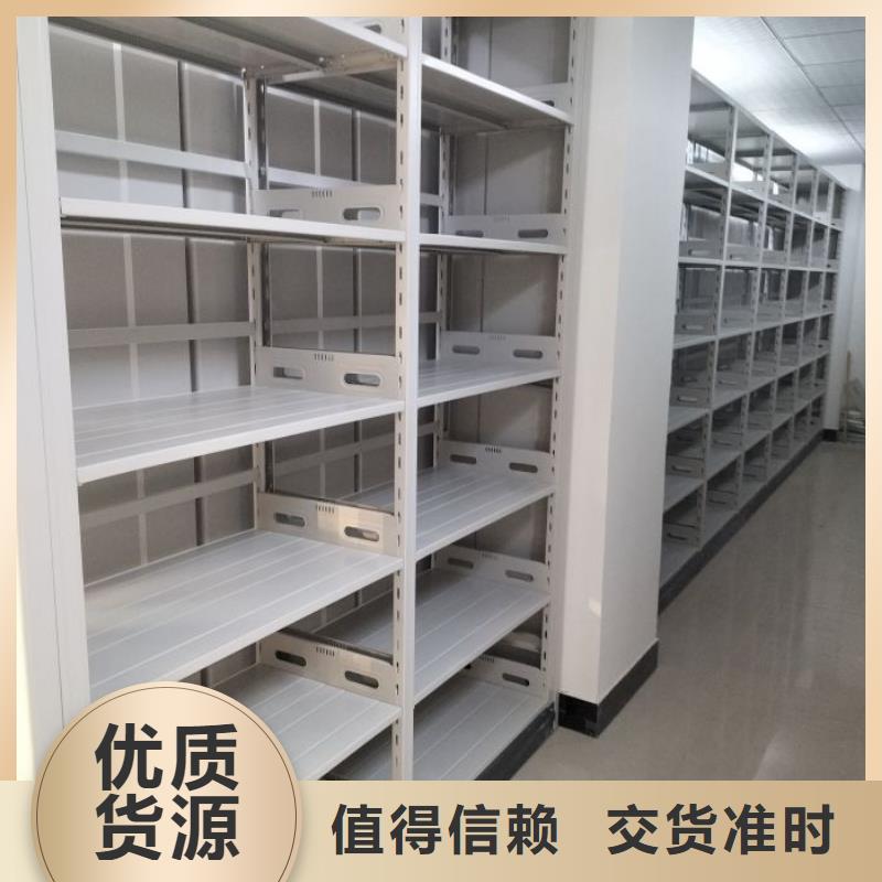 質(zhì)優(yōu)價廉的密集式移動檔案柜基地