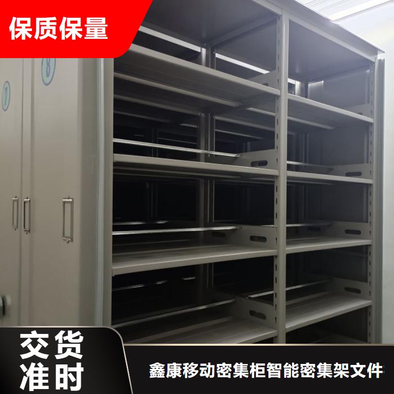 使用說明【鑫康】軌道密集架